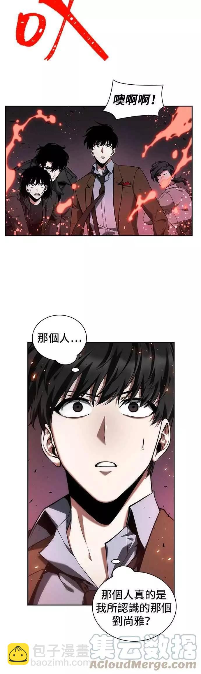 第78话 Ep.17 SSS级天赋（2）15
