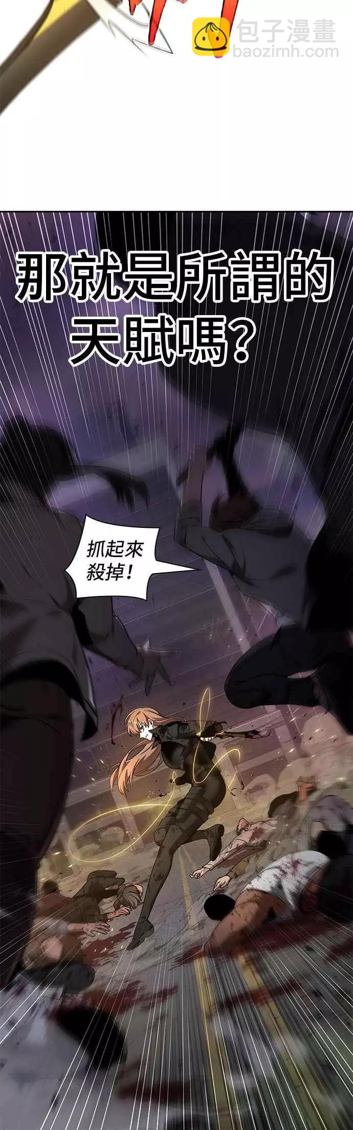 第78话 Ep.17 SSS级天赋（2）17