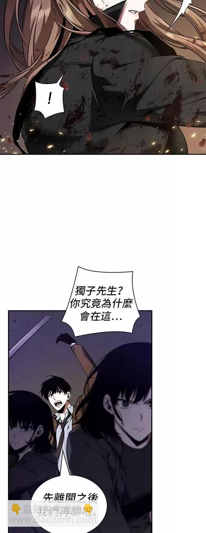 第78话 Ep.17 SSS级天赋（2）20