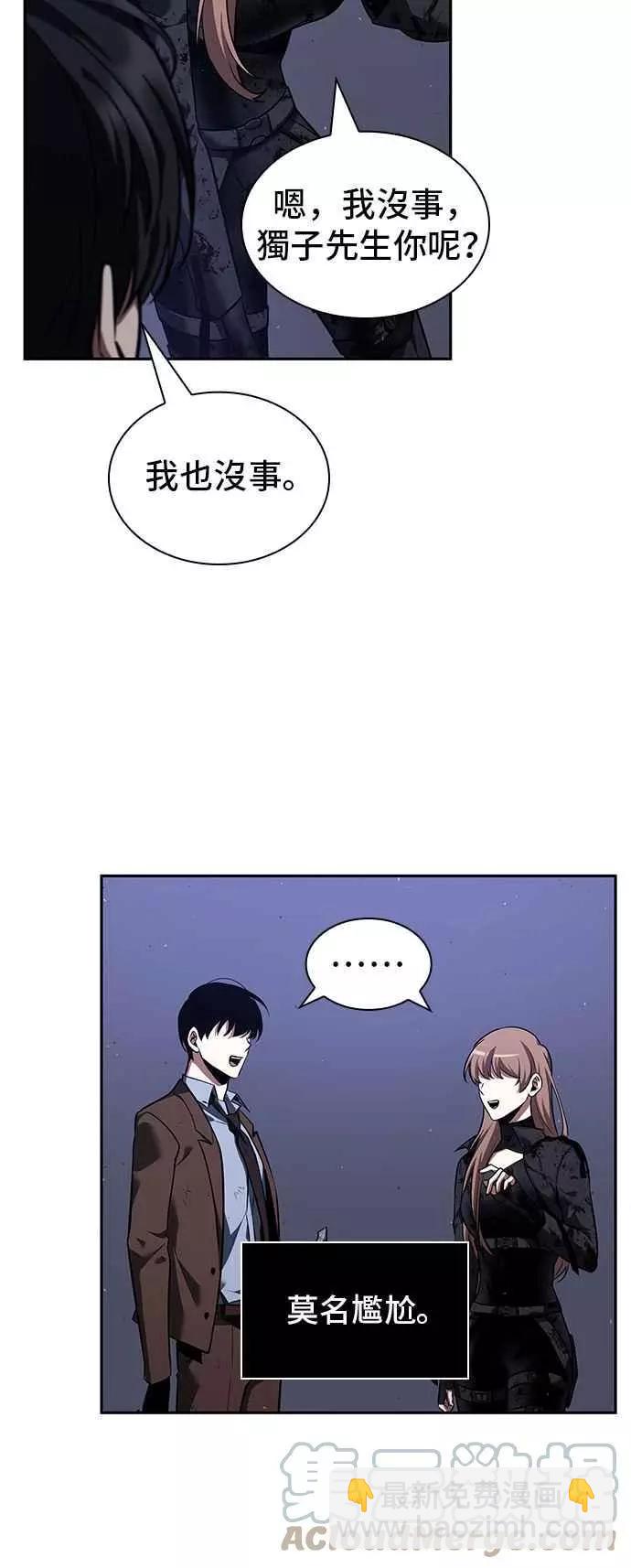 第78话 Ep.17 SSS级天赋（2）27