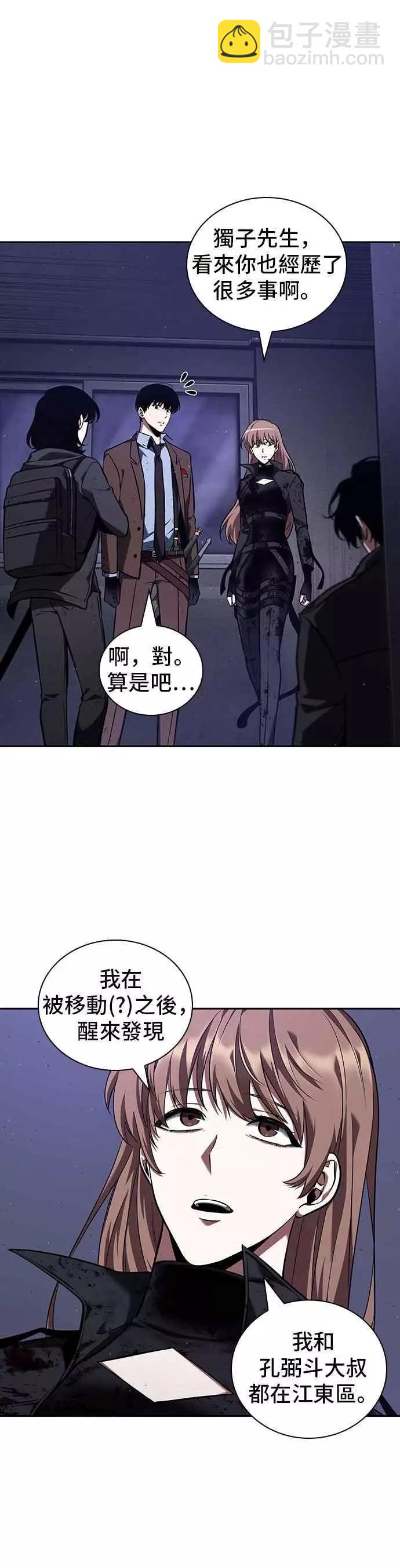 第78话 Ep.17 SSS级天赋（2）29