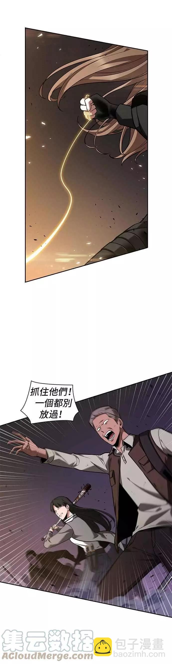 第78话 Ep.17 SSS级天赋（2）3