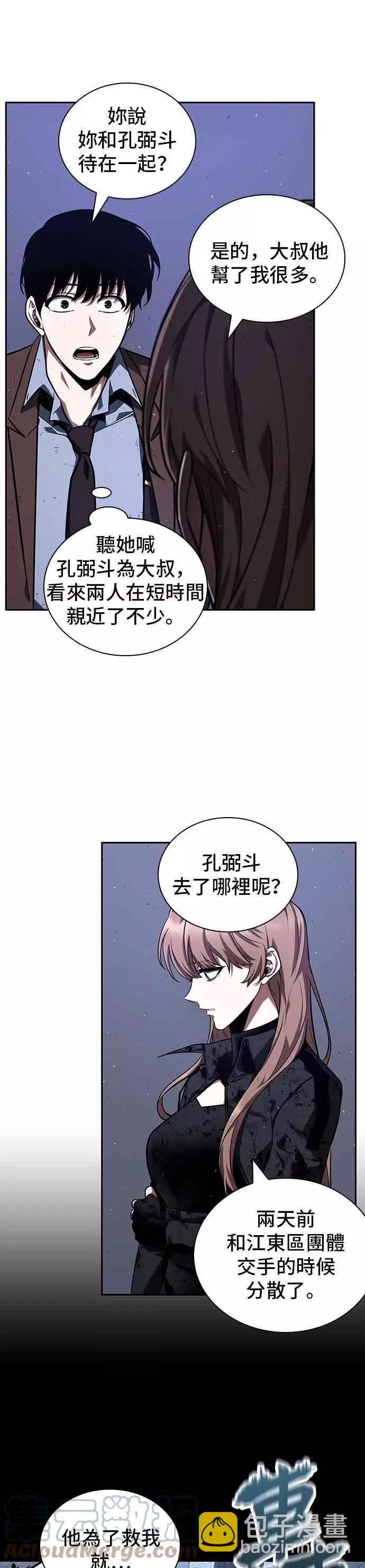 第78话 Ep.17 SSS级天赋（2）30