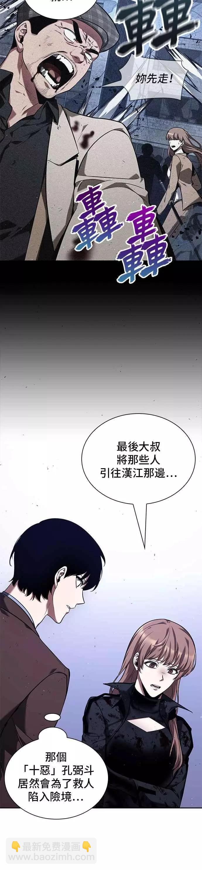第78话 Ep.17 SSS级天赋（2）31
