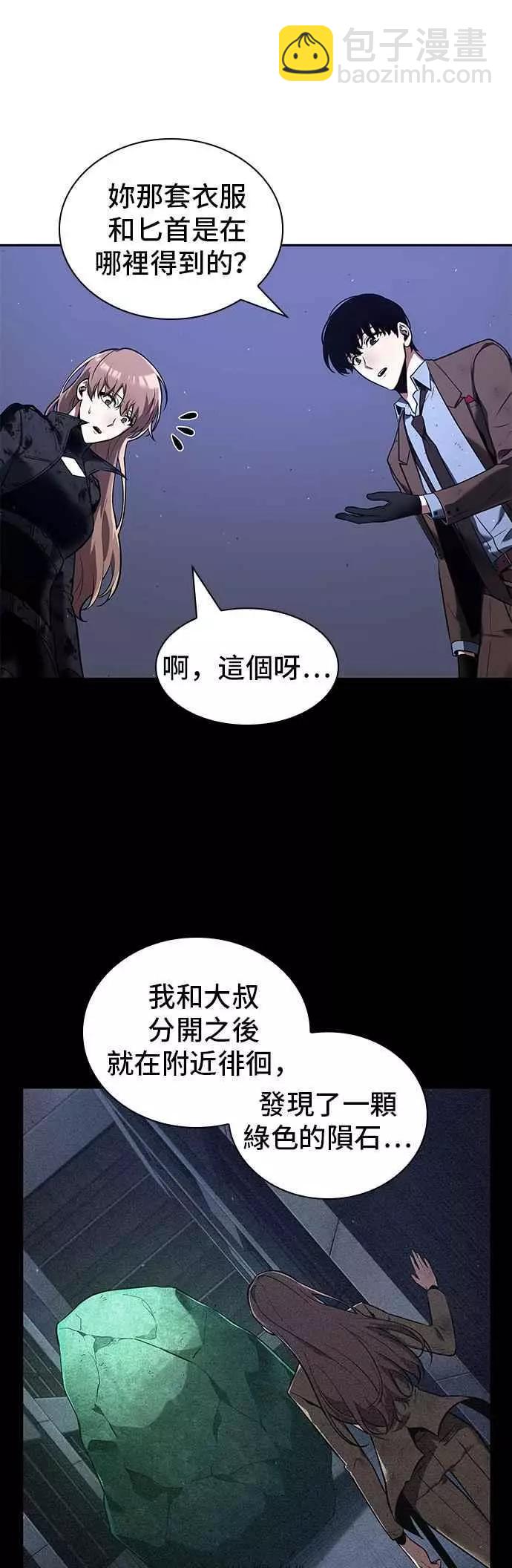 第78话 Ep.17 SSS级天赋（2）34
