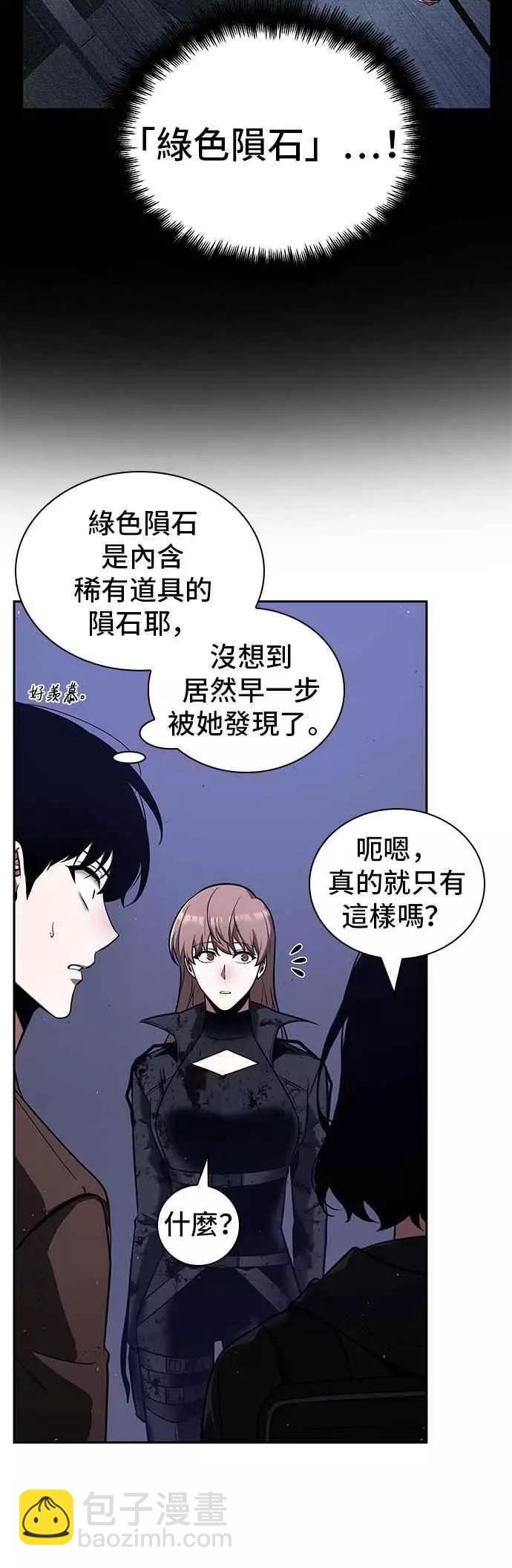 第78话 Ep.17 SSS级天赋（2）35