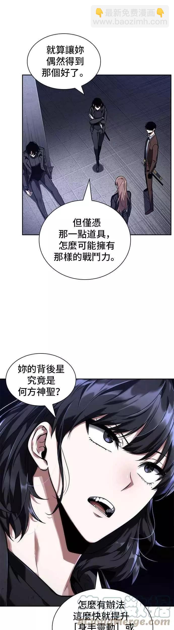 第78话 Ep.17 SSS级天赋（2）36