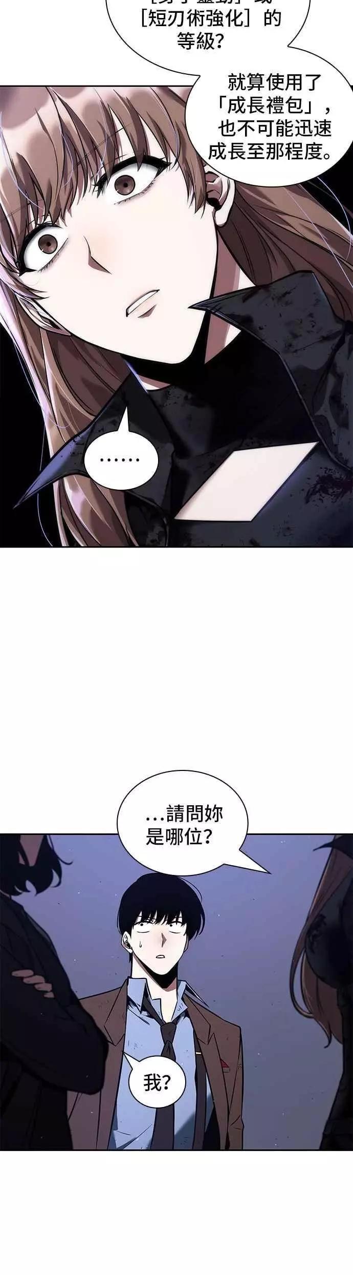 第78话 Ep.17 SSS级天赋（2）37