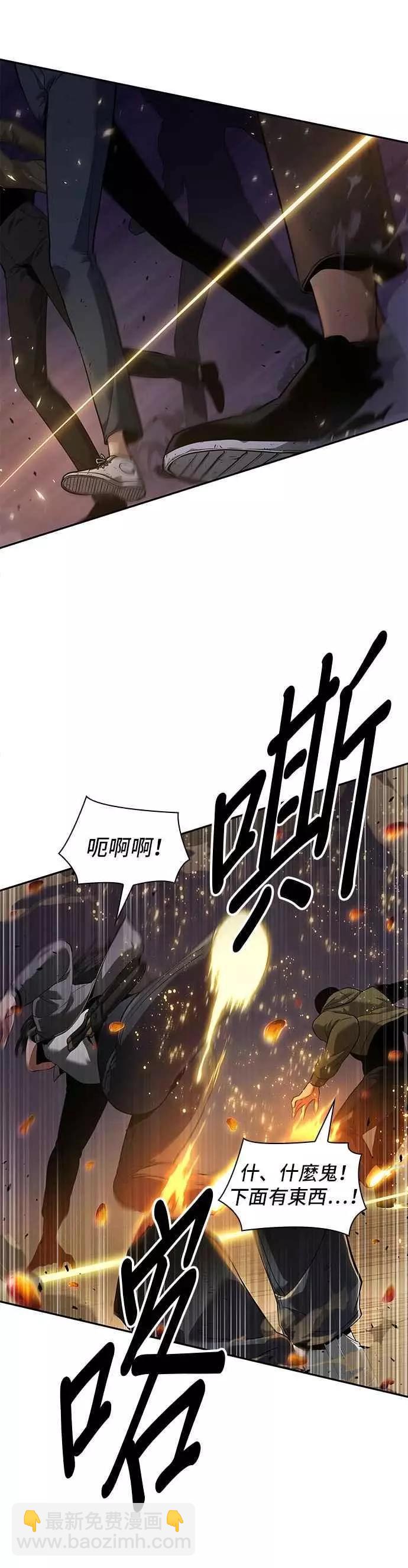 第78话 Ep.17 SSS级天赋（2）4