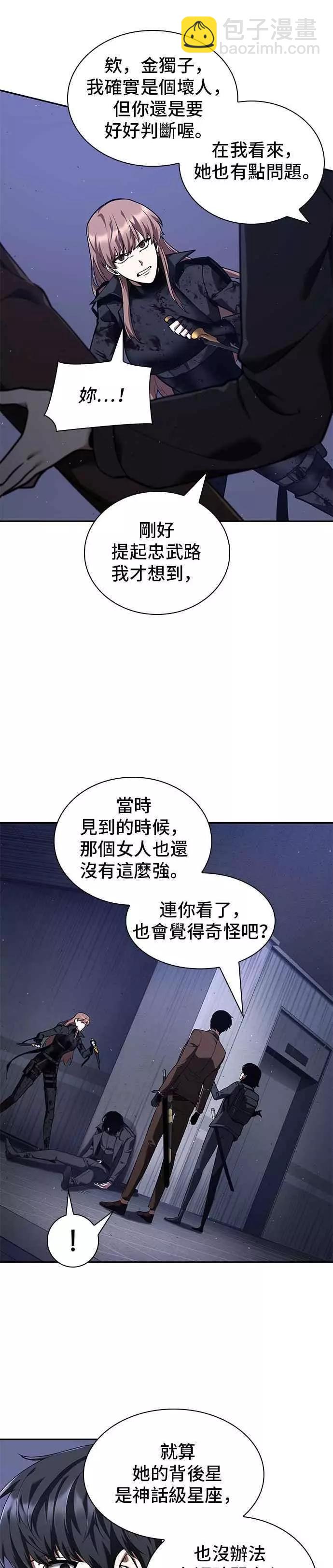 第78话 Ep.17 SSS级天赋（2）43