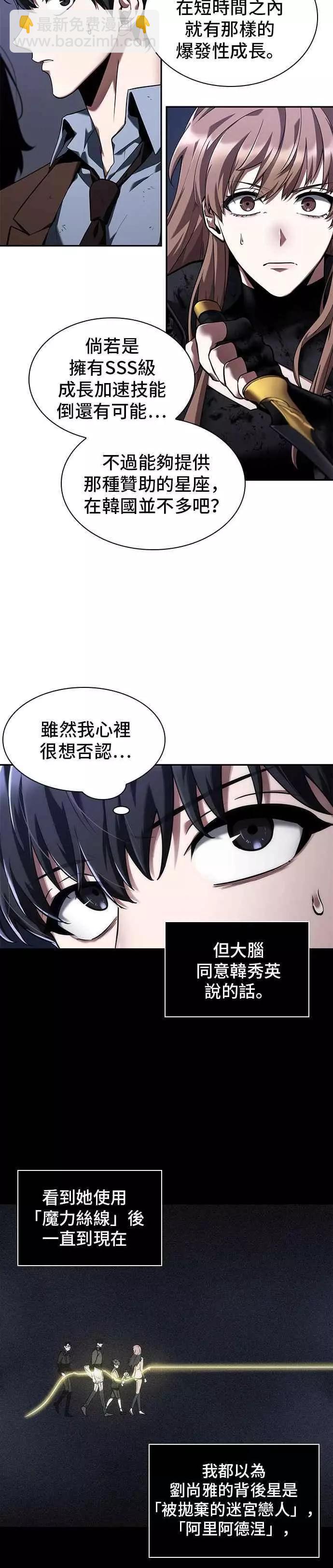 第78话 Ep.17 SSS级天赋（2）44