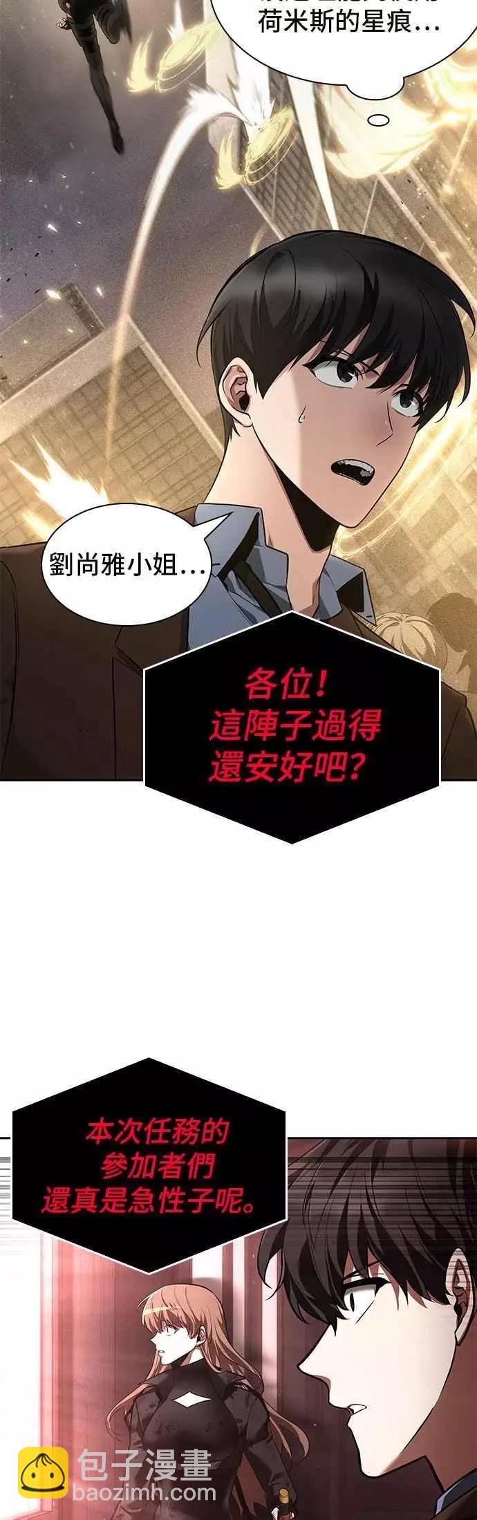 第78话 Ep.17 SSS级天赋（2）50