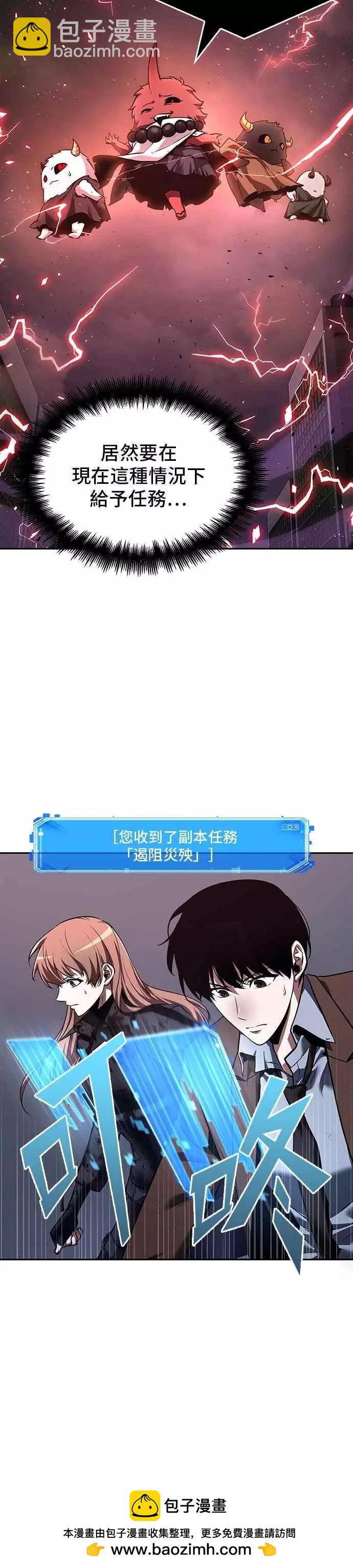 第78话 Ep.17 SSS级天赋（2）53
