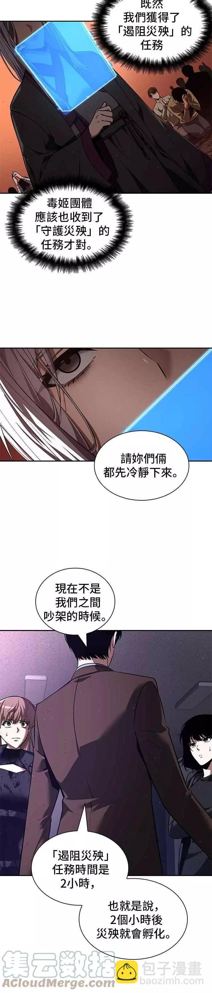 第78话 Ep.17 SSS级天赋（2）55