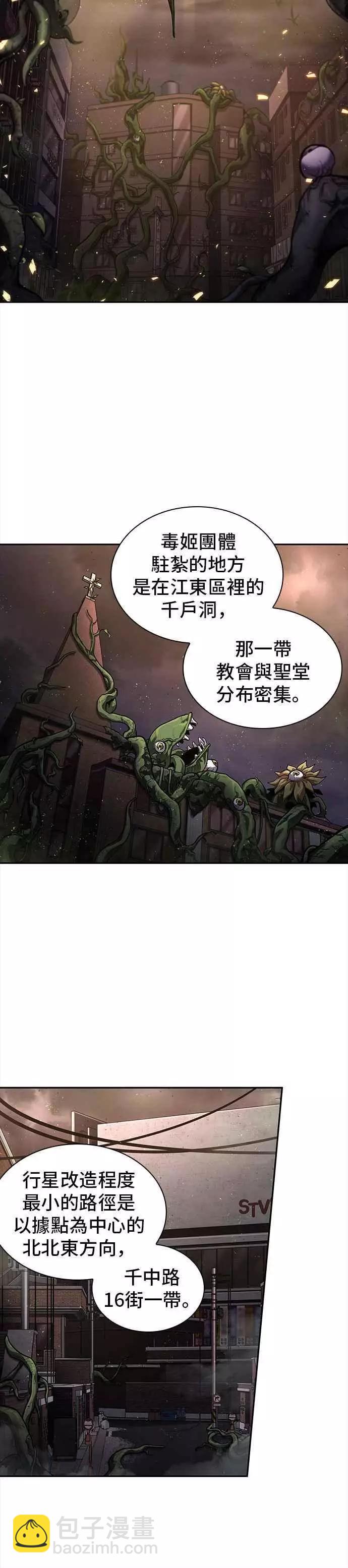 第78话 Ep.17 SSS级天赋（2）57