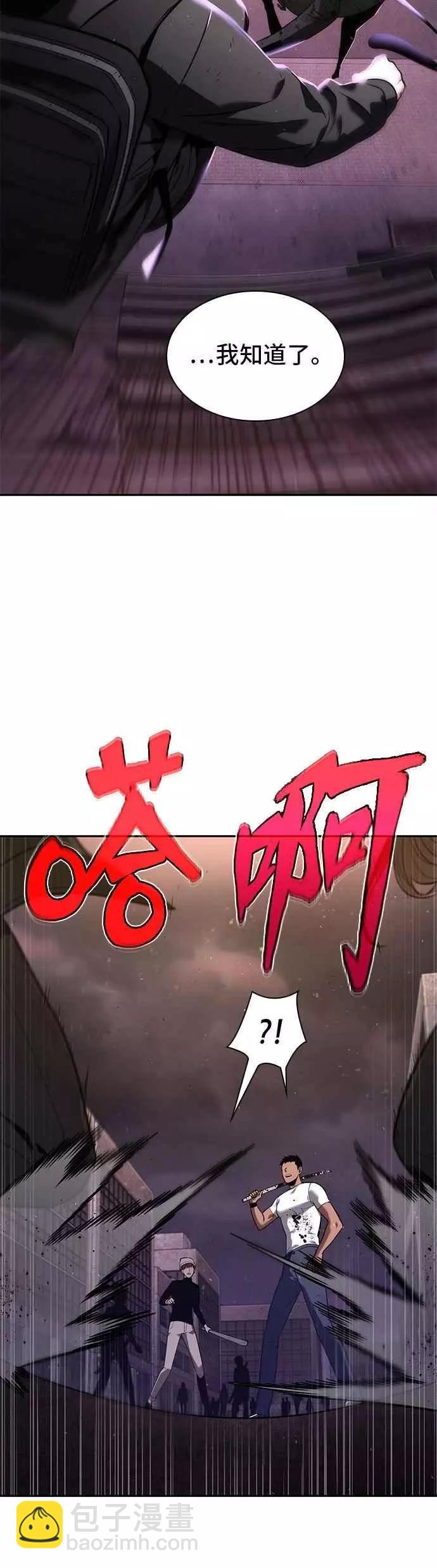 第78话 Ep.17 SSS级天赋（2）59