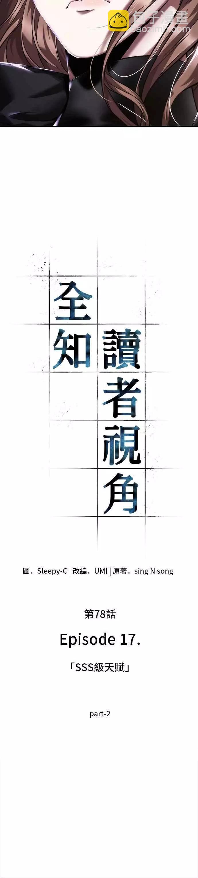 第78话 Ep.17 SSS级天赋（2）7