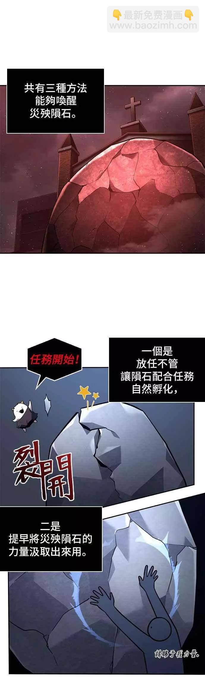 第79话 Ep.17 SSS级天赋（3）13
