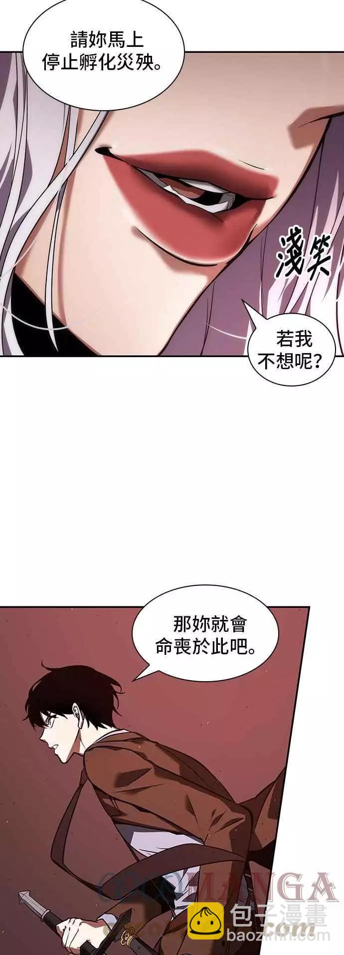 第79话 Ep.17 SSS级天赋（3）18