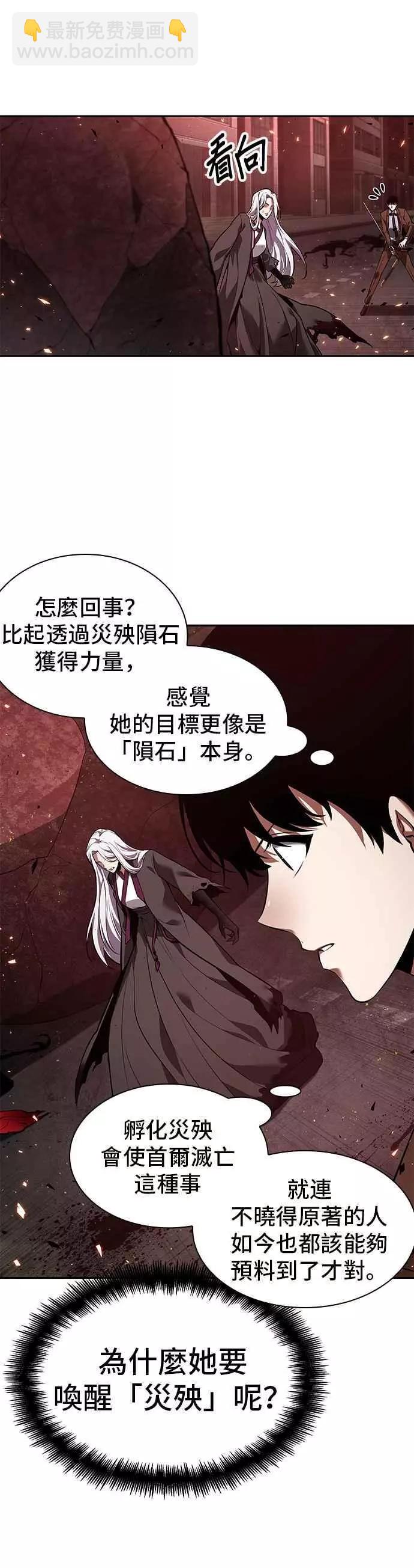 第79话 Ep.17 SSS级天赋（3）32