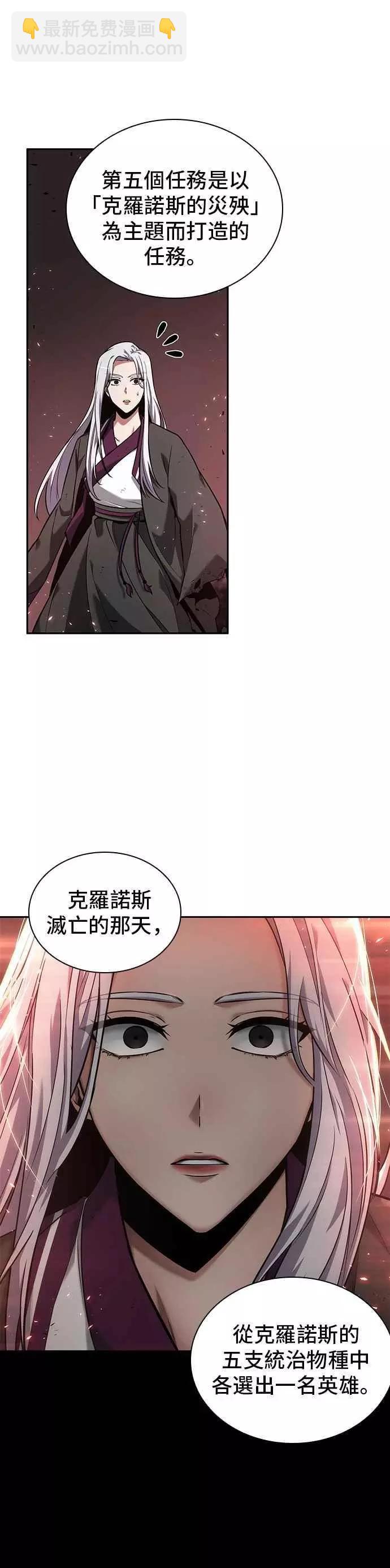 第79话 Ep.17 SSS级天赋（3）35