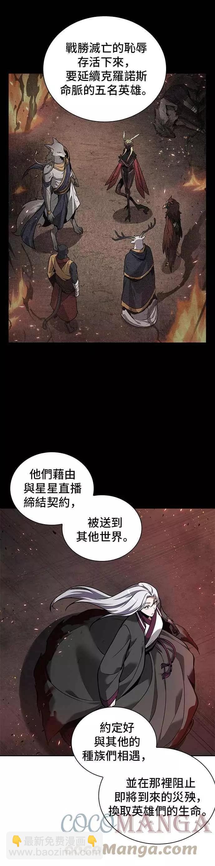 第79话 Ep.17 SSS级天赋（3）36