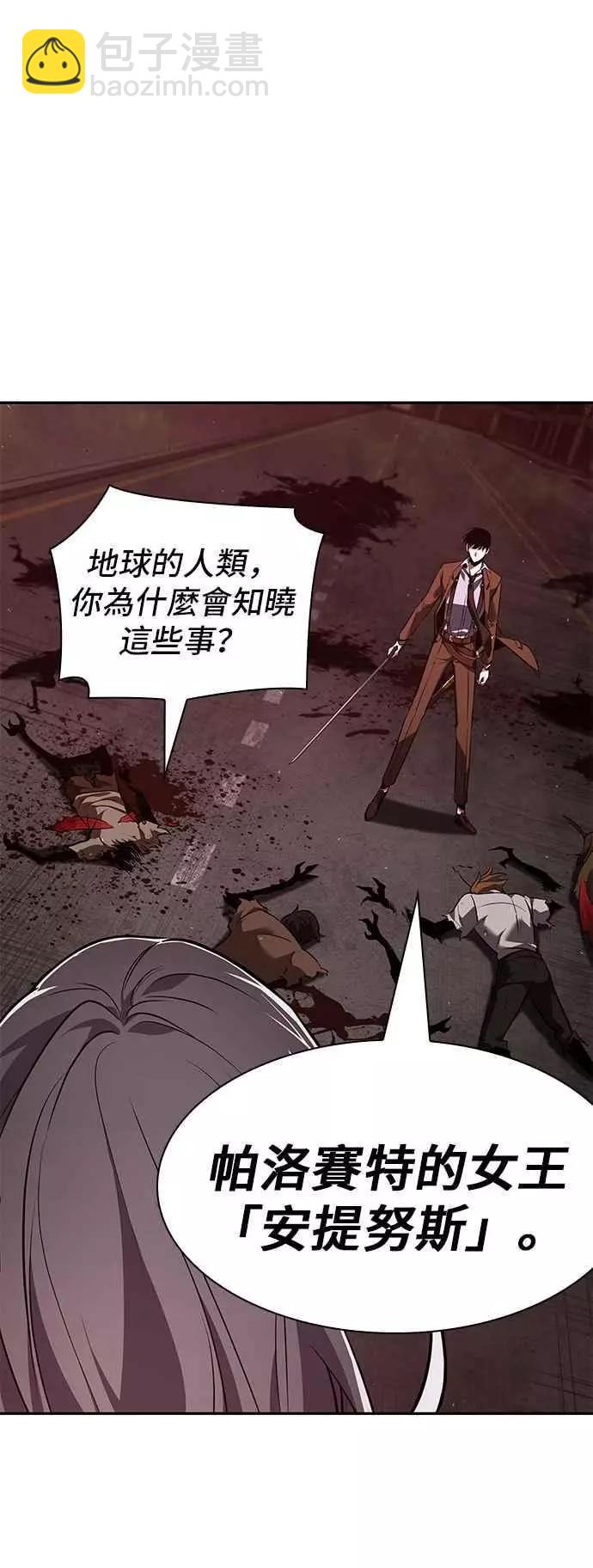 第79话 Ep.17 SSS级天赋（3）38