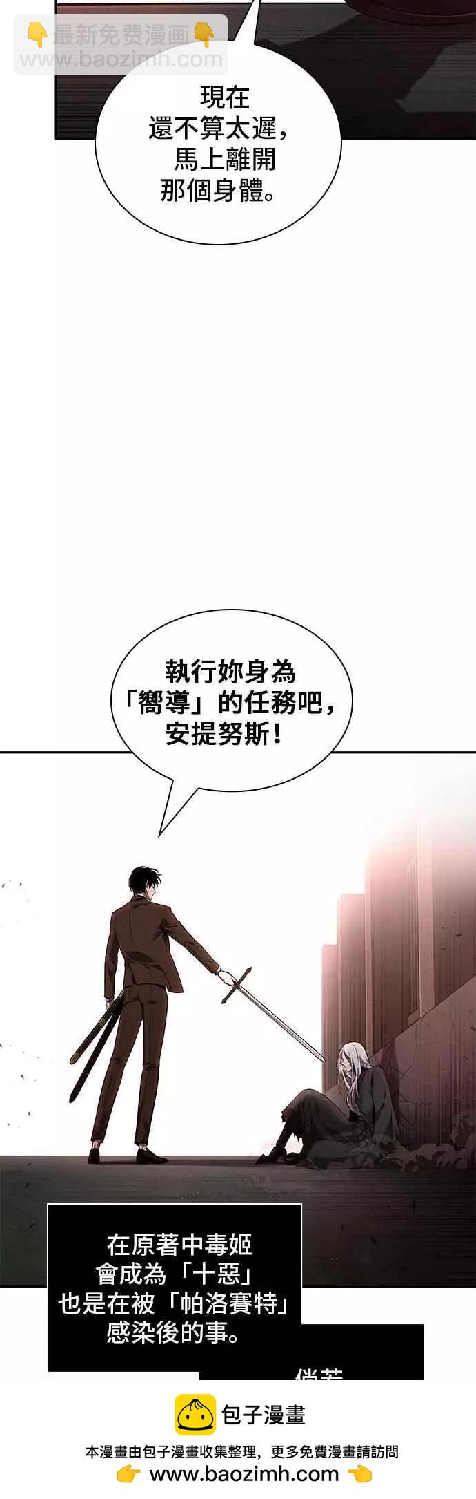 第79话 Ep.17 SSS级天赋（3）49