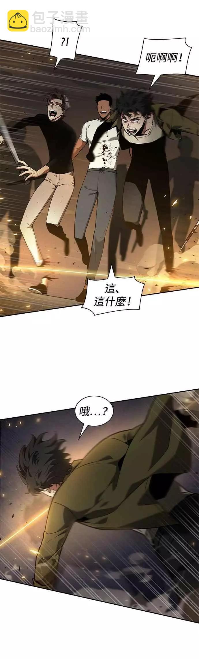 第79话 Ep.17 SSS级天赋（3）5