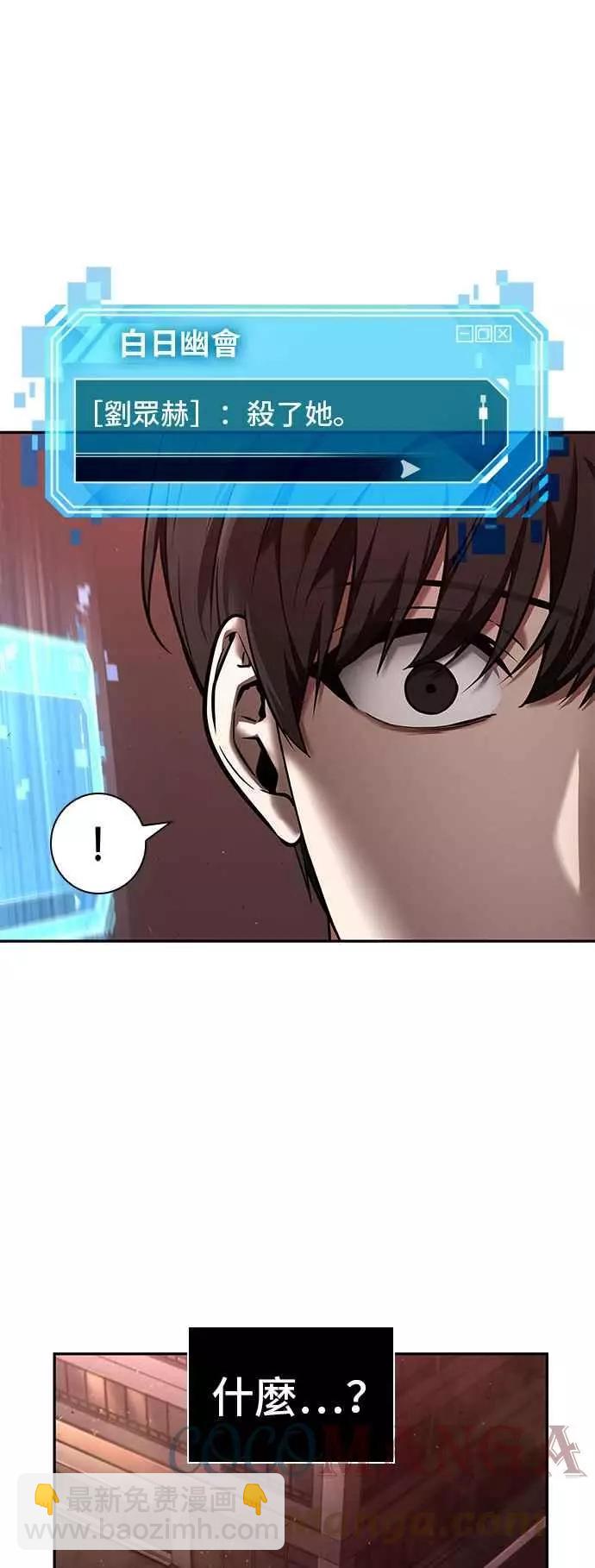 第79话 Ep.17 SSS级天赋（3）55