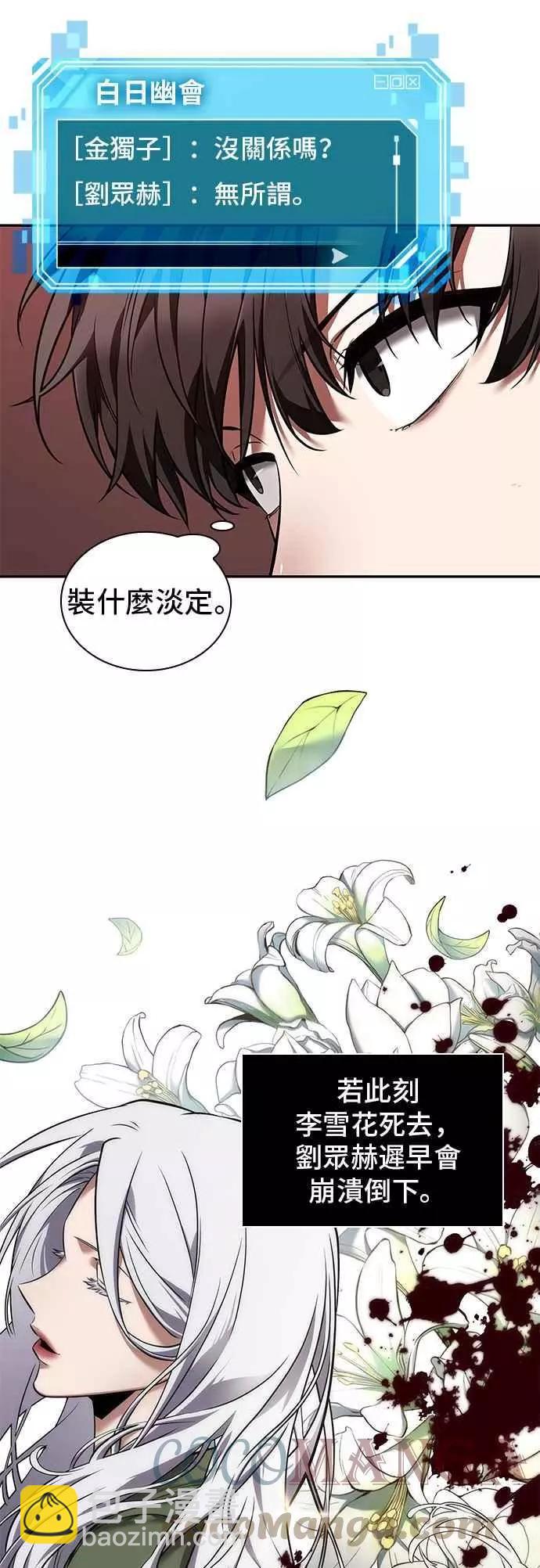 第79话 Ep.17 SSS级天赋（3）58