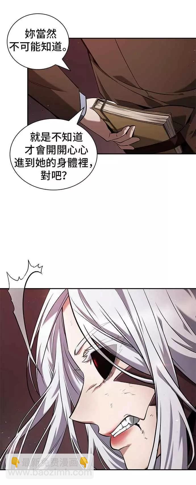 第79话 Ep.17 SSS级天赋（3）65