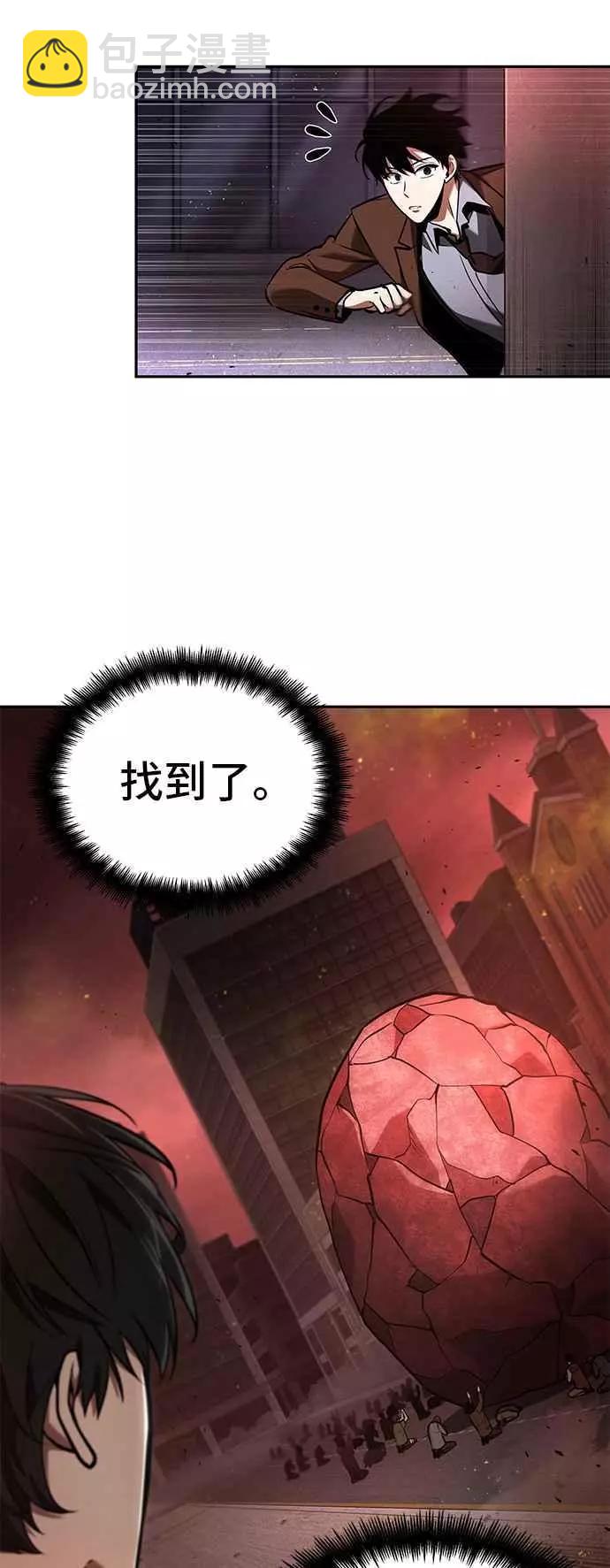 第79话 Ep.17 SSS级天赋（3）8