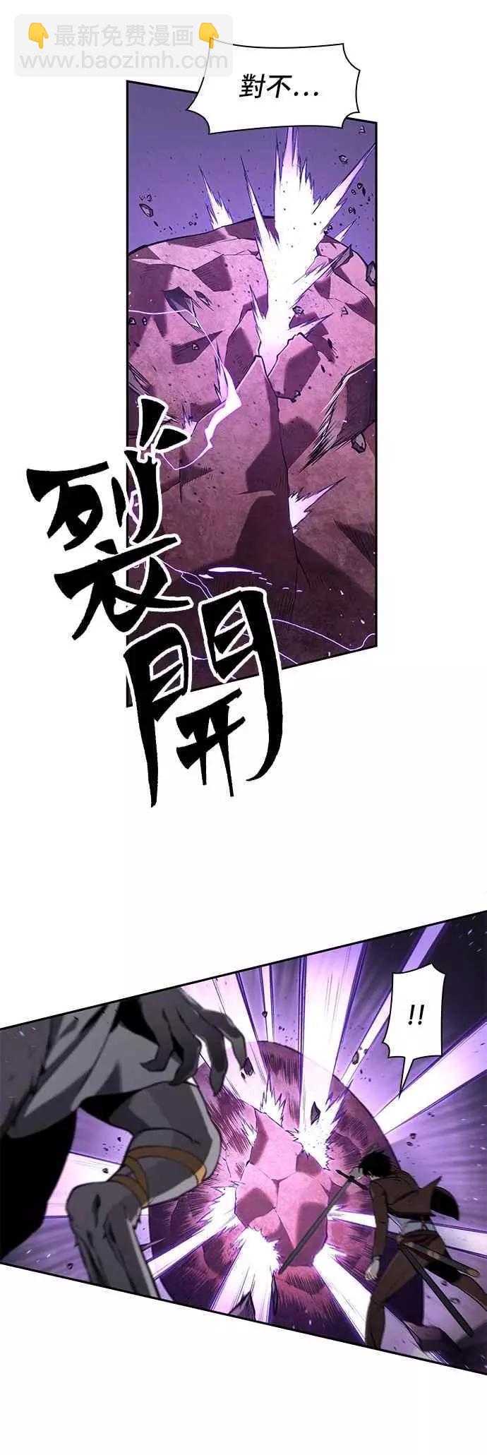 第81话 Ep.17 SSS级天赋（5）10