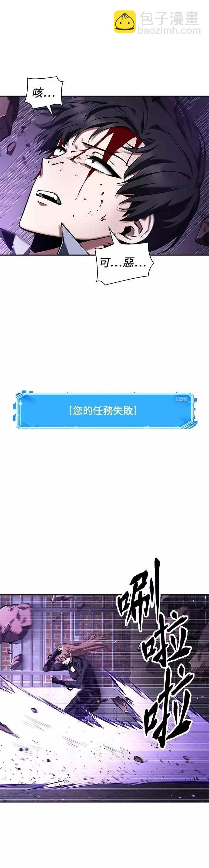 第81话 Ep.17 SSS级天赋（5）13