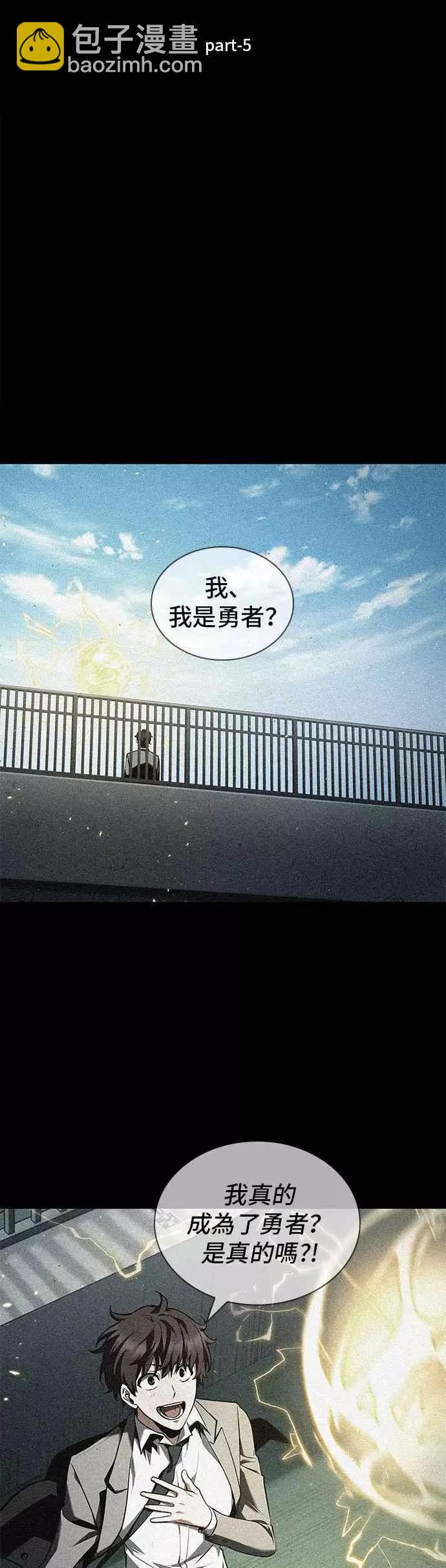 第81话 Ep.17 SSS级天赋（5）19