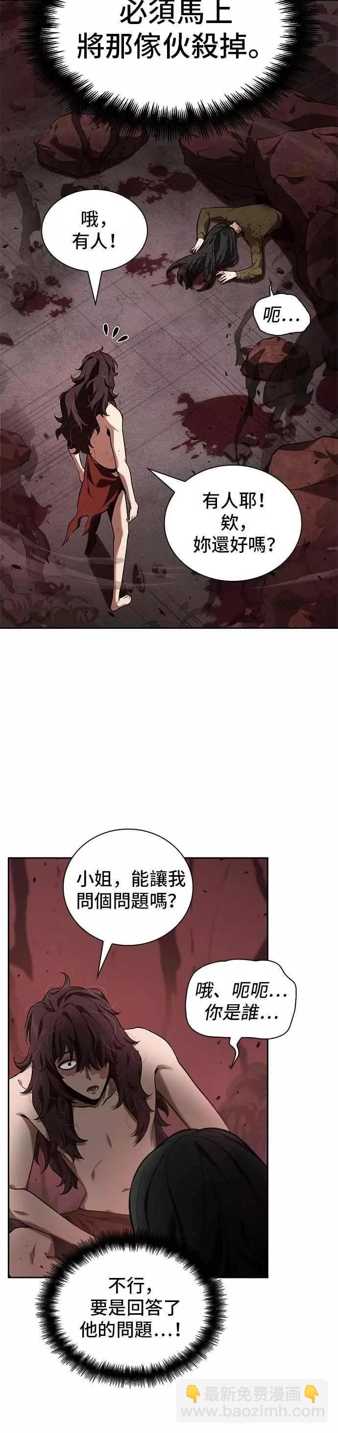 第81话 Ep.17 SSS级天赋（5）22