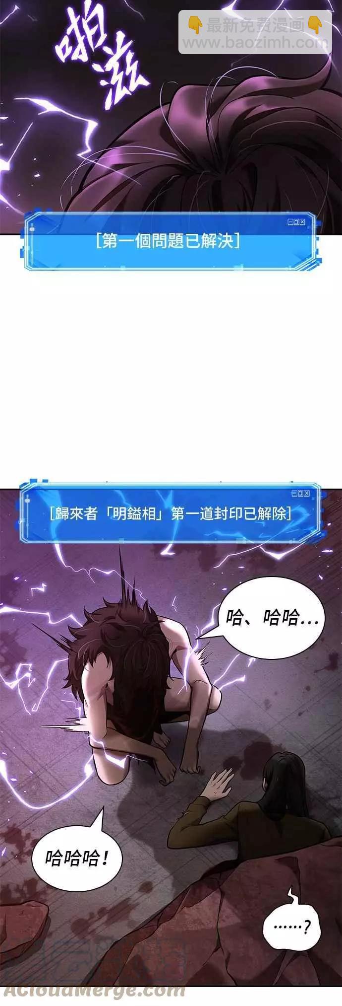 第81话 Ep.17 SSS级天赋（5）24