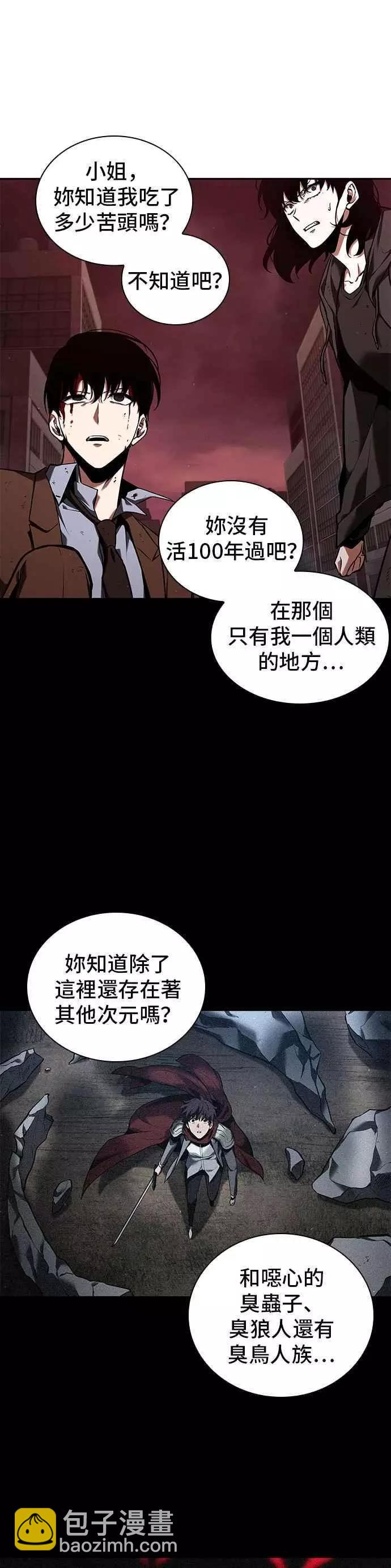 第81话 Ep.17 SSS级天赋（5）25