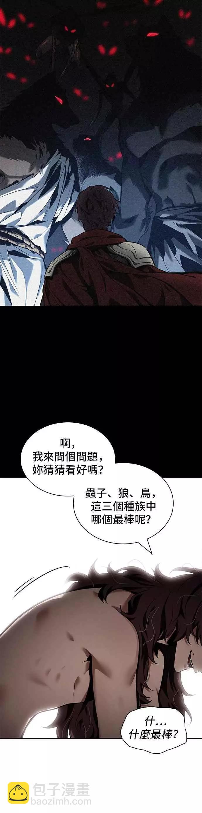 第81话 Ep.17 SSS级天赋（5）26