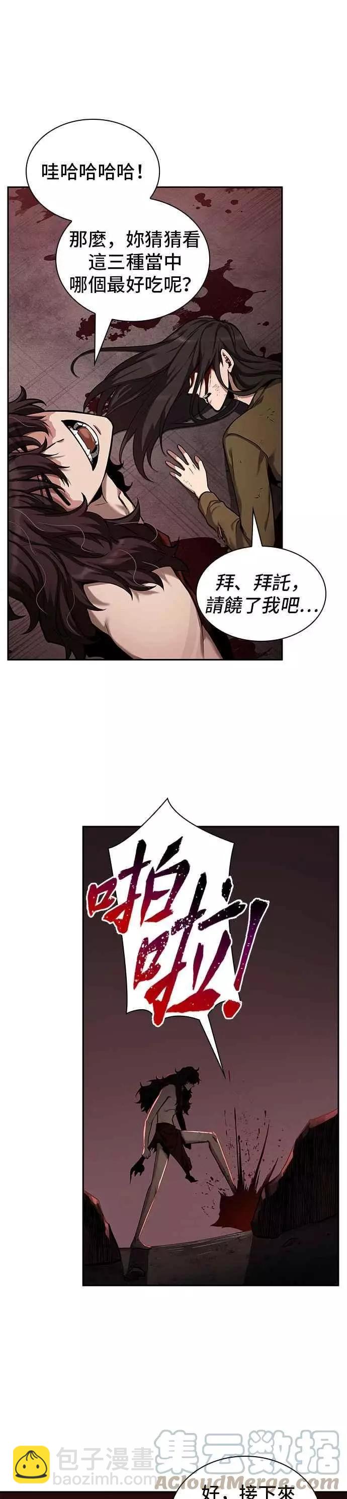 第81话 Ep.17 SSS级天赋（5）27
