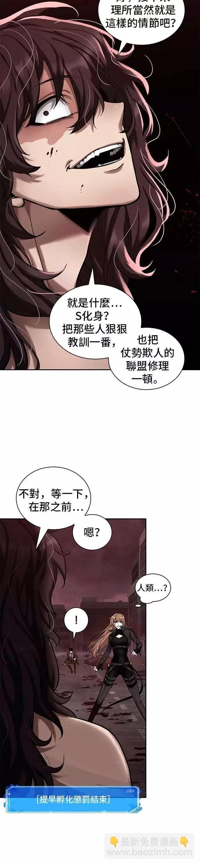 第81话 Ep.17 SSS级天赋（5）28
