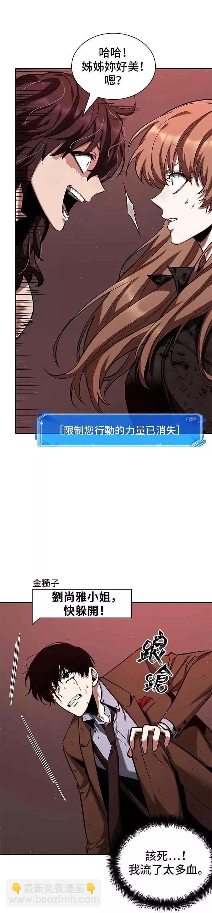 第81话 Ep.17 SSS级天赋（5）29