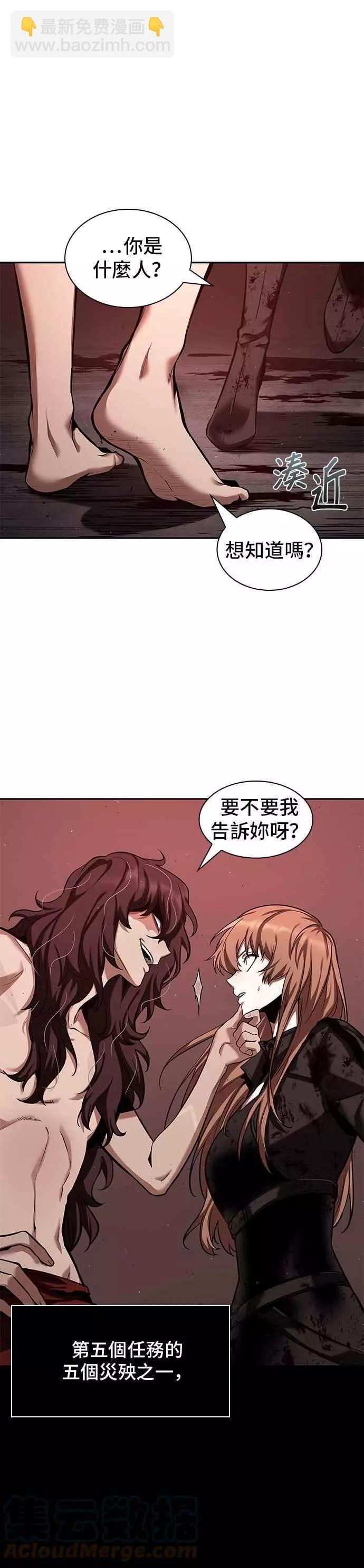 第81话 Ep.17 SSS级天赋（5）30
