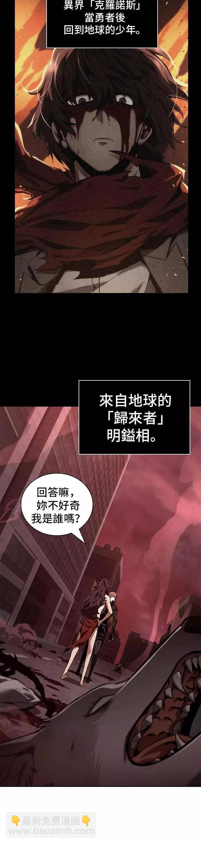 第81话 Ep.17 SSS级天赋（5）32