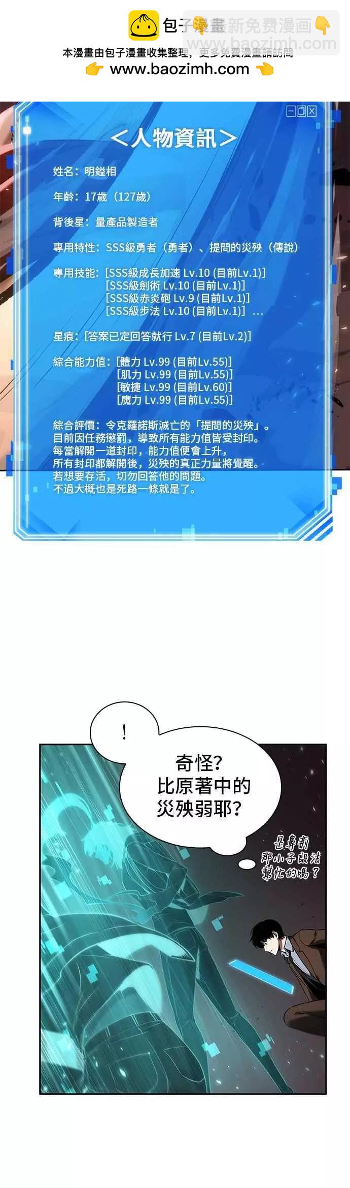 第81话 Ep.17 SSS级天赋（5）44