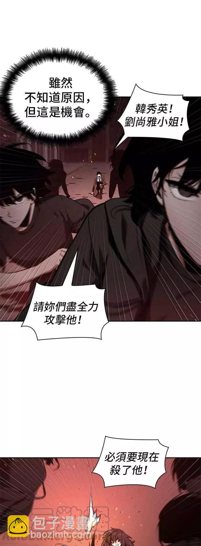 第81话 Ep.17 SSS级天赋（5）45