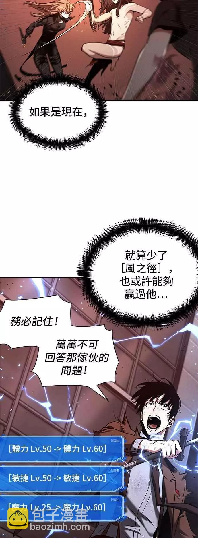 第81话 Ep.17 SSS级天赋（5）46