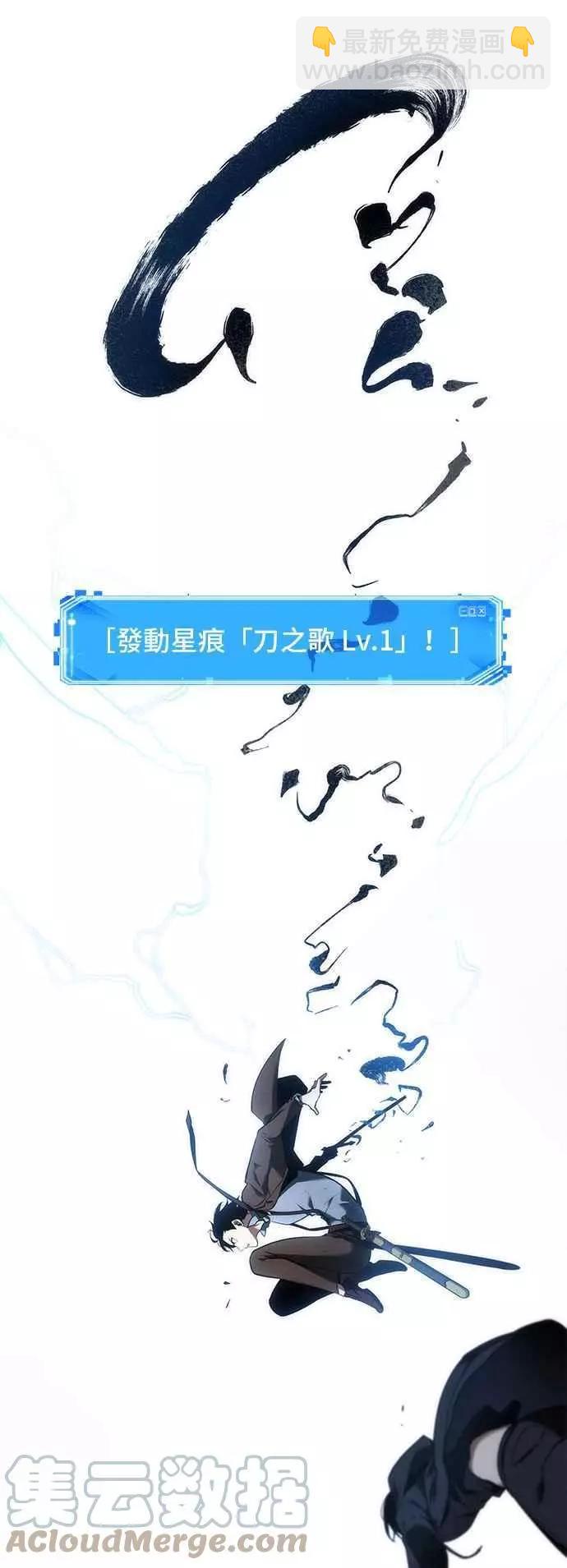 第81话 Ep.17 SSS级天赋（5）48