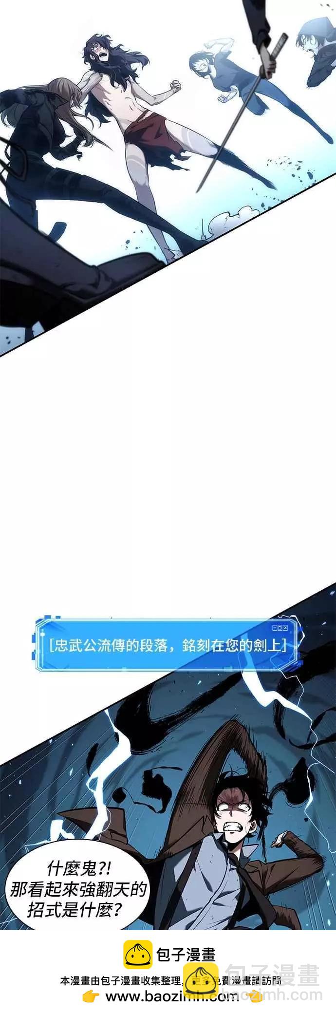 第81话 Ep.17 SSS级天赋（5）53